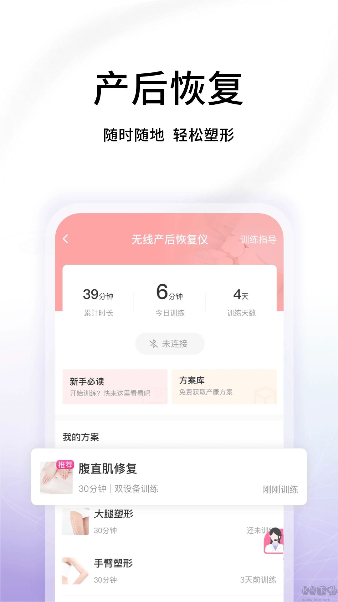 澜渟app免费版v6.1.1官方版