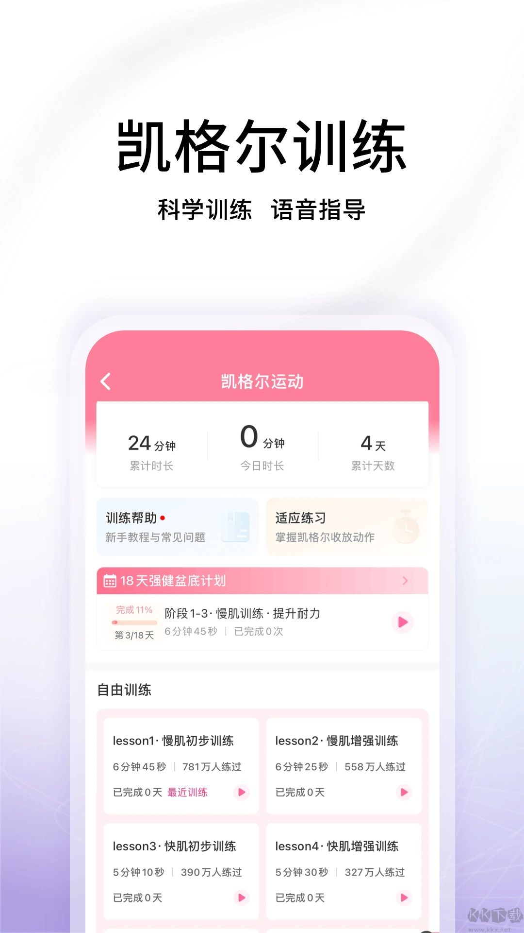 澜渟app免费版v6.1.1官方版