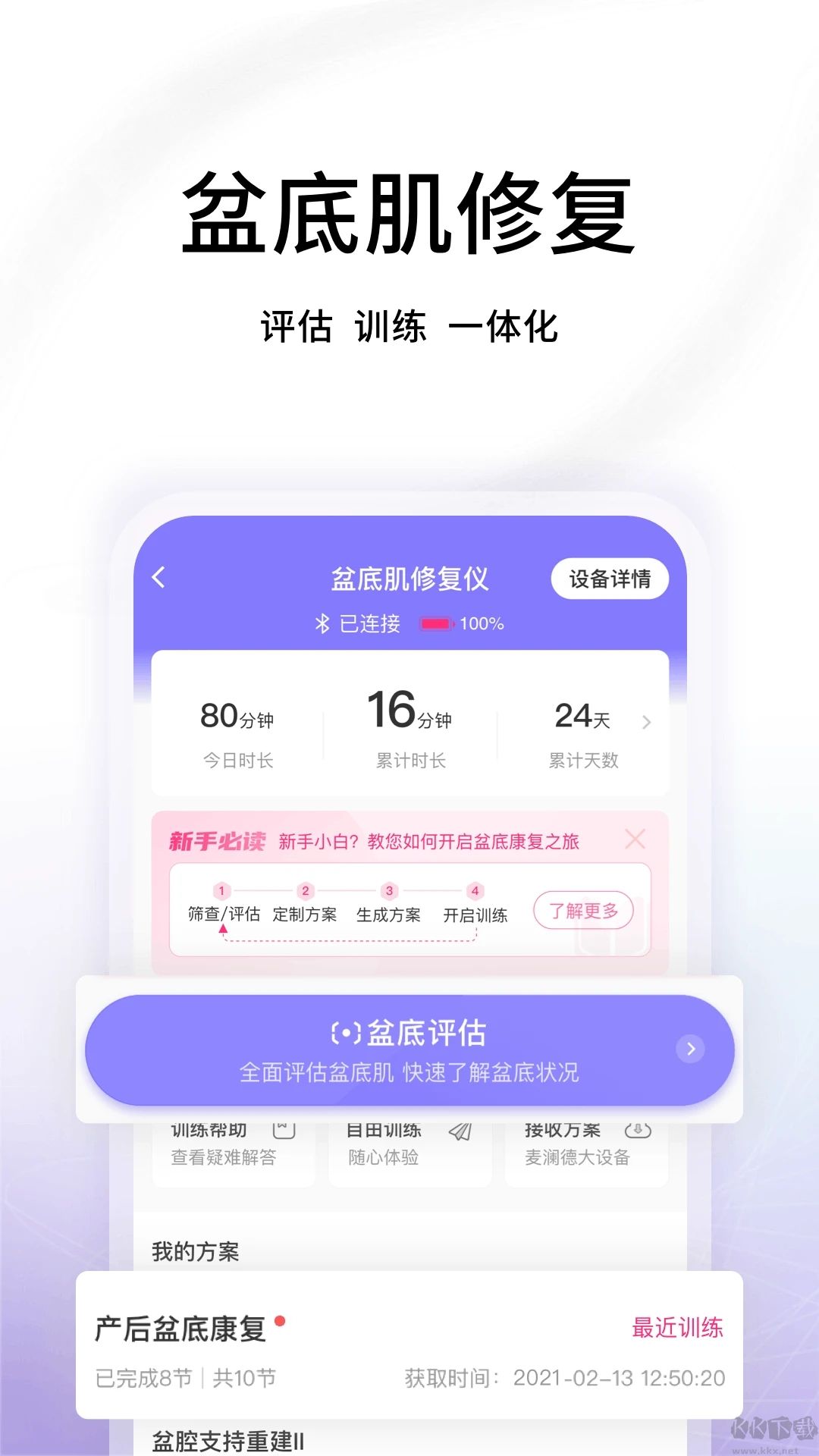 澜渟app免费版v6.1.1官方版