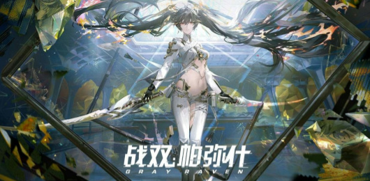 战双帕弥什版本大全