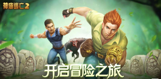 神庙逃亡2版本大全