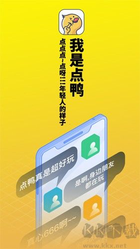 点鸭小说手机版