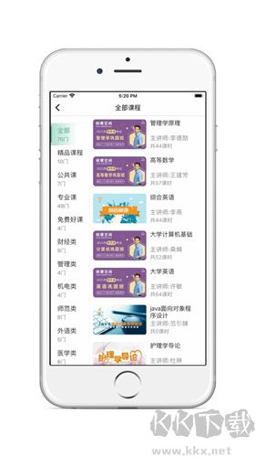 学立升手机版v6.5.1官方正版