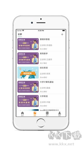 学立升手机版v6.5.1官方正版