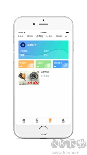 学立升手机版v6.5.1官方正版