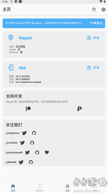 magisk app手机版app手机版下载-magisk框架管理下载 v30.6安卓版