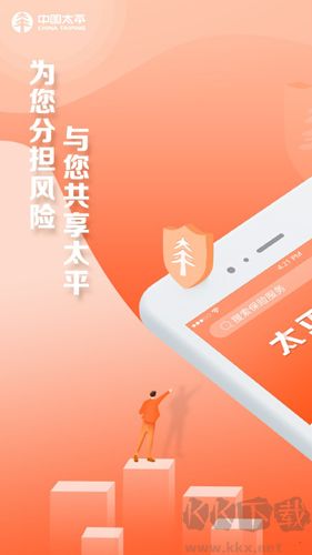 太平通最新appv4.8.4手机版
