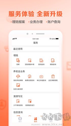 太平通最新appv4.8.4手机版