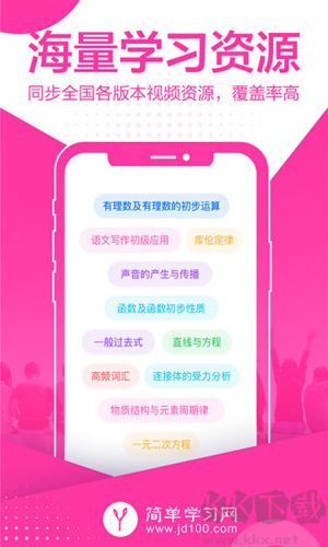 简单课堂