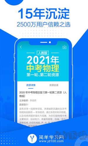 简单课堂
