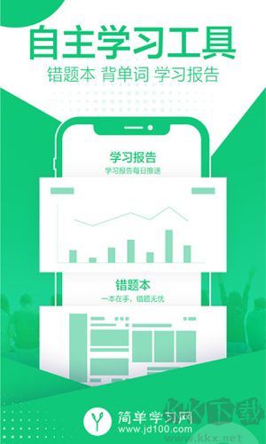 简单课堂