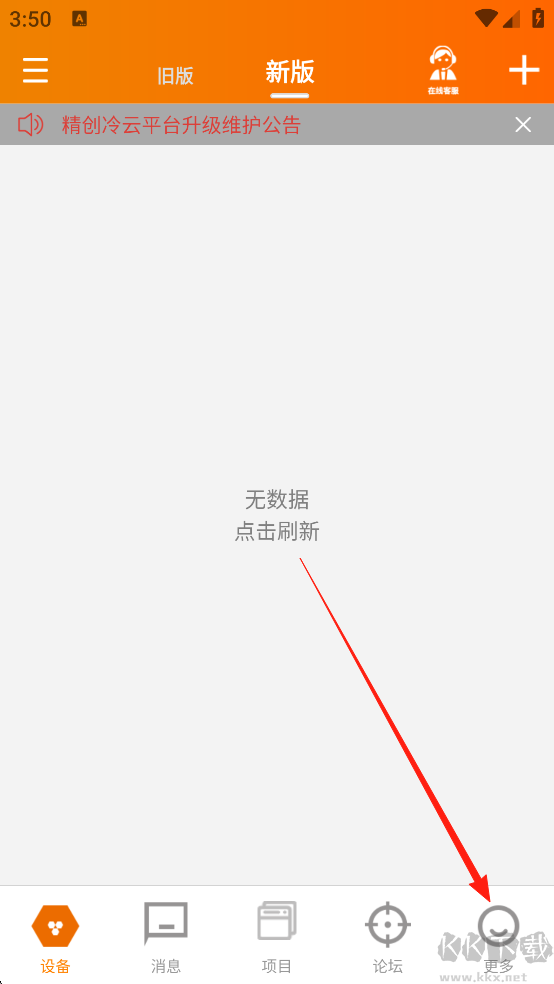 精创冷云