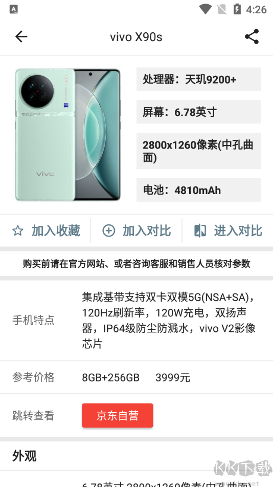 手机性能排行榜
