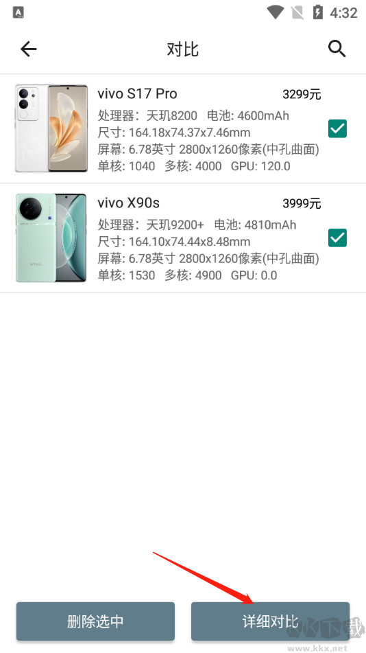 手机性能排行榜