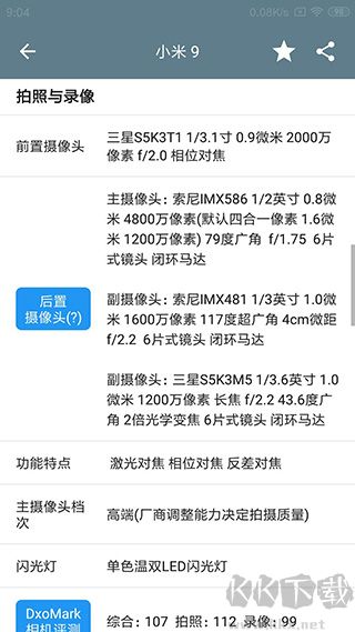 手机性能排行榜