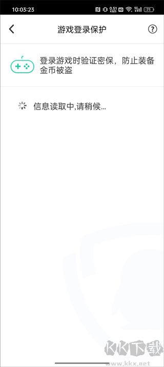 QQ安全中心