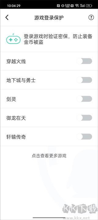 QQ安全中心