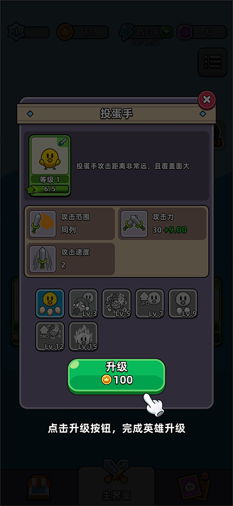 勇闯要塞