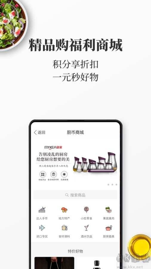网上厨房