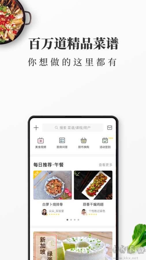 网上厨房