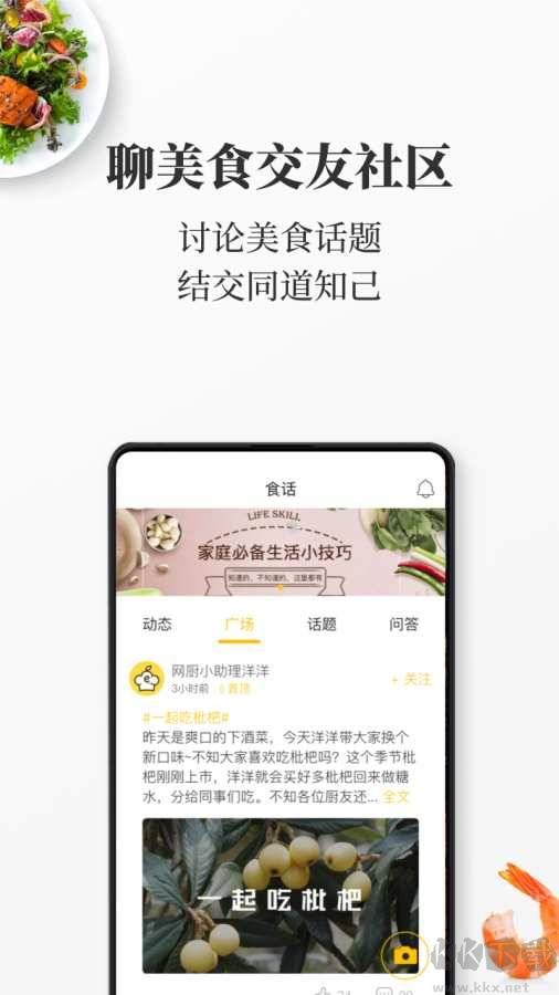 网上厨房