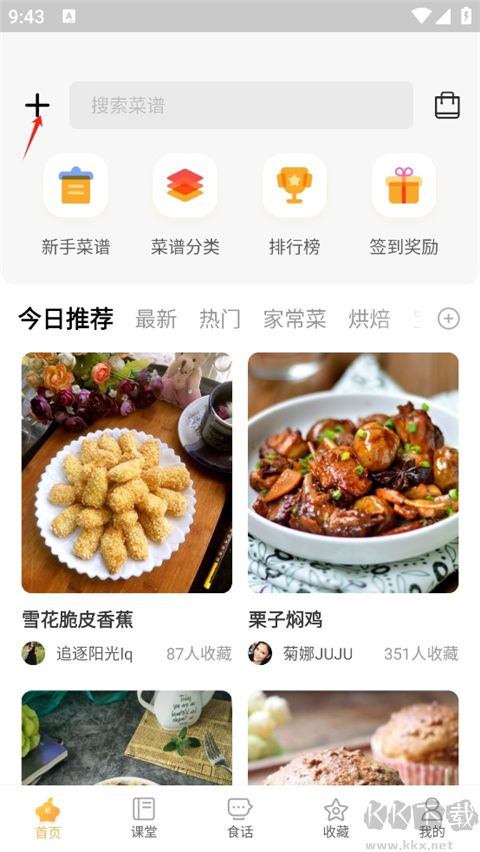 网上厨房