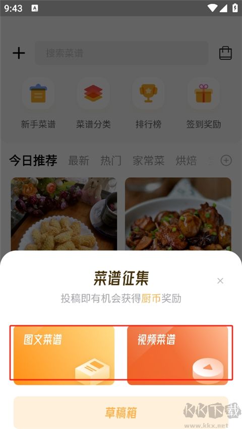 网上厨房