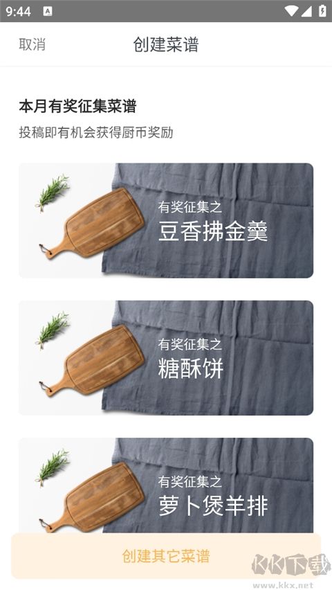 网上厨房