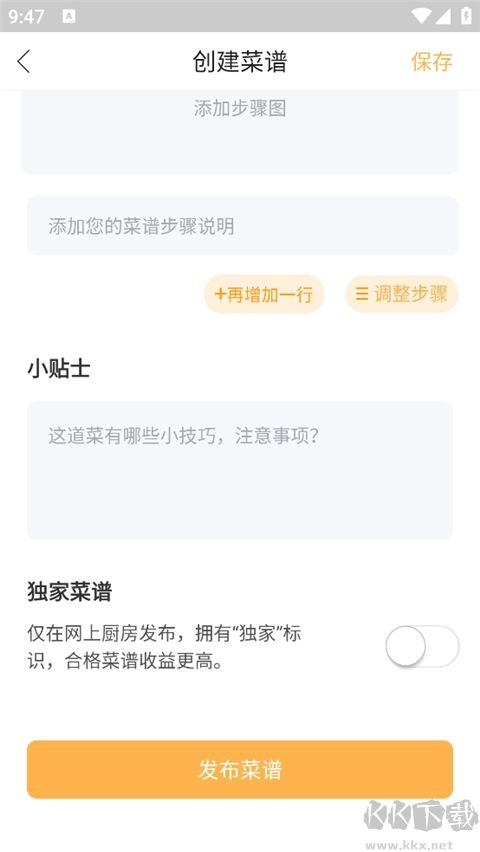 网上厨房