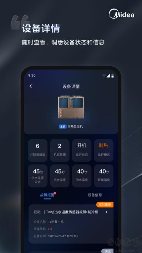i管家