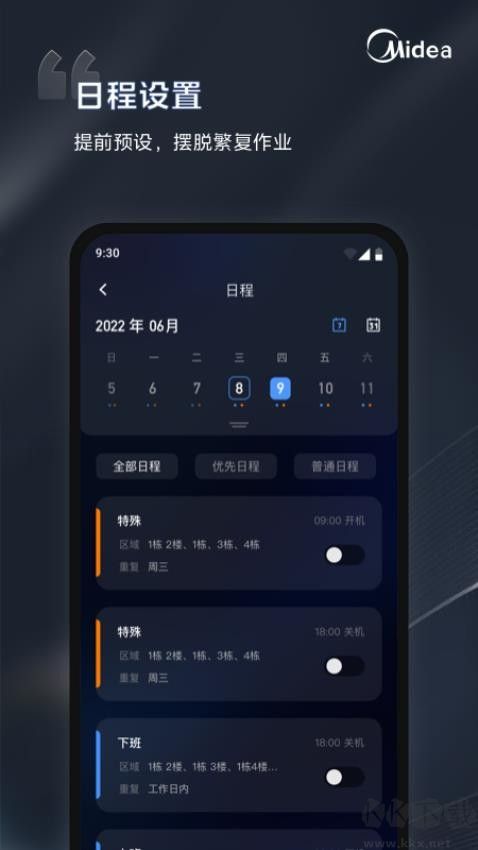 i管家