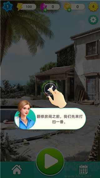 快乐合并之家