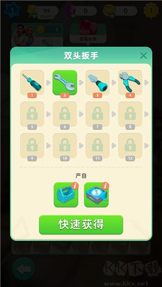 快乐合并之家