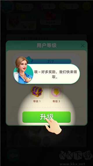 快乐合并之家