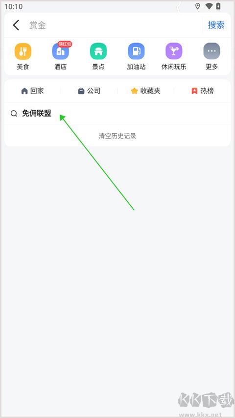 高德顺风车车主