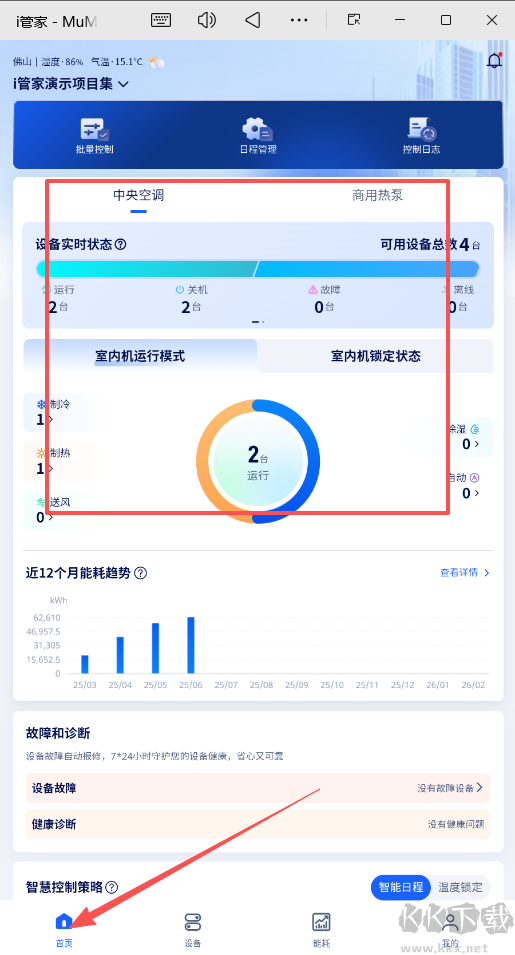 i管家