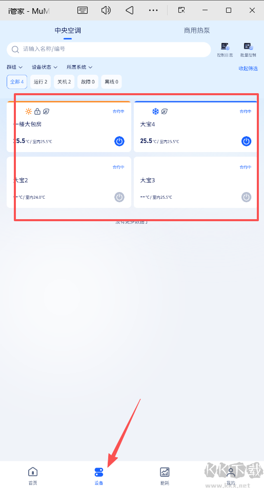 i管家