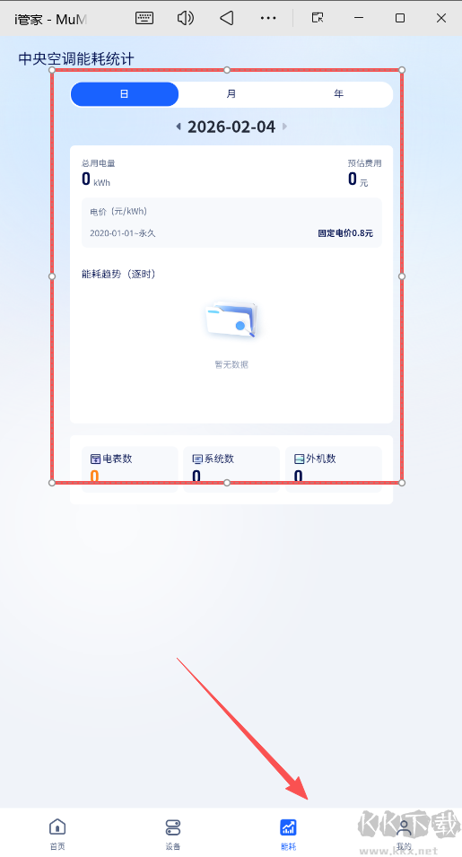 i管家