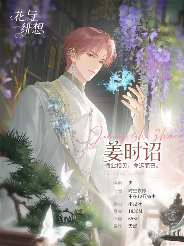 花与绯想