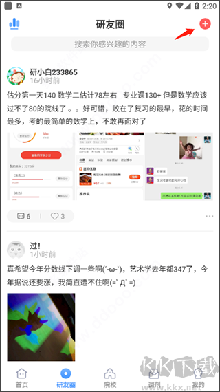 小白考研