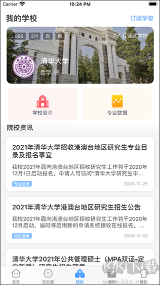 小白考研