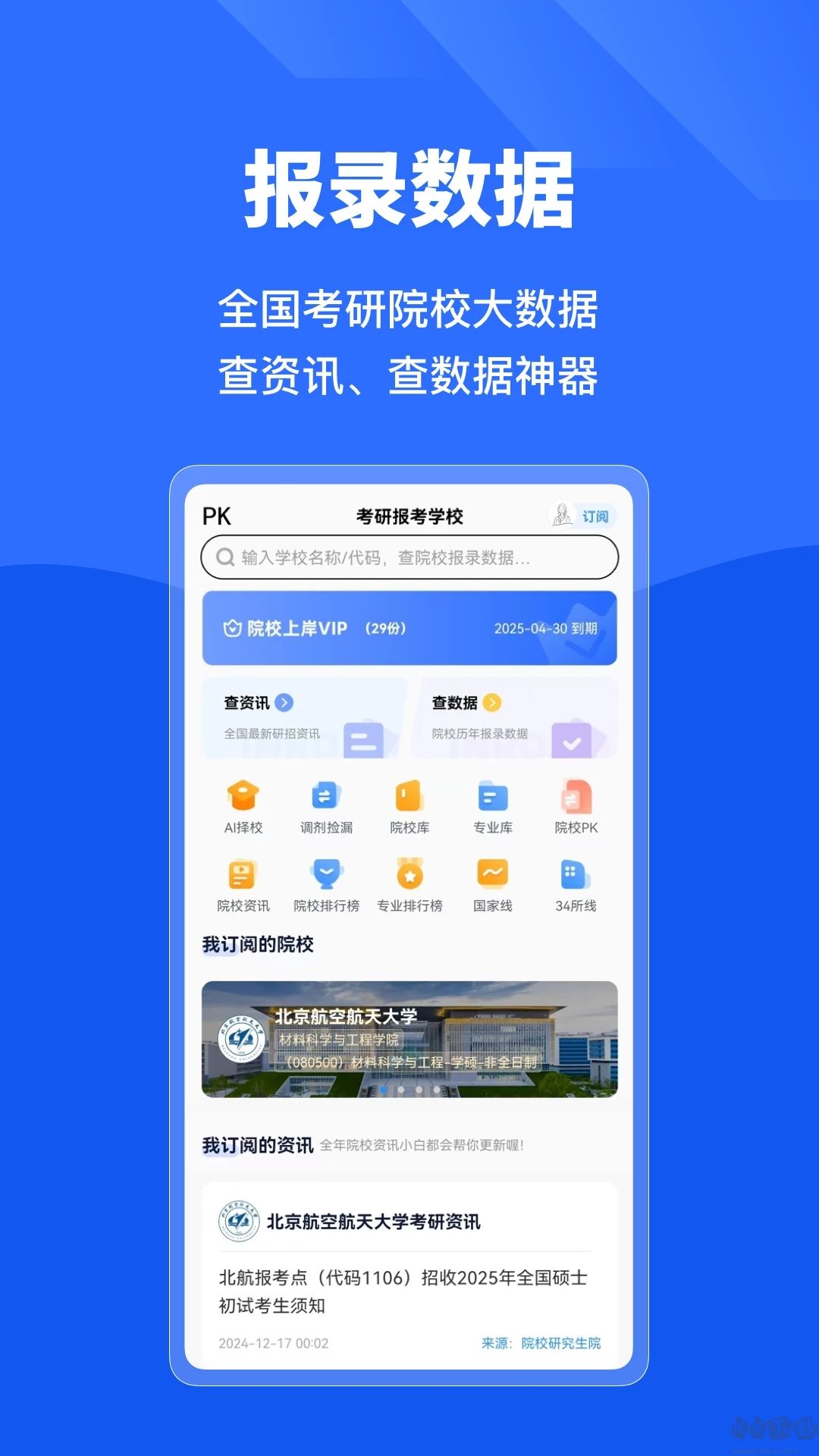 小白考研