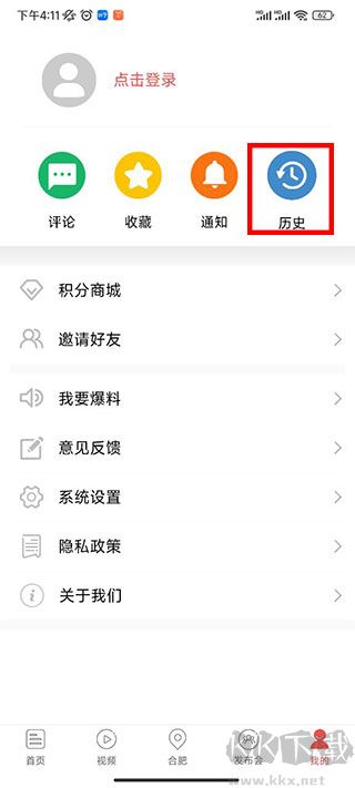 中安新闻