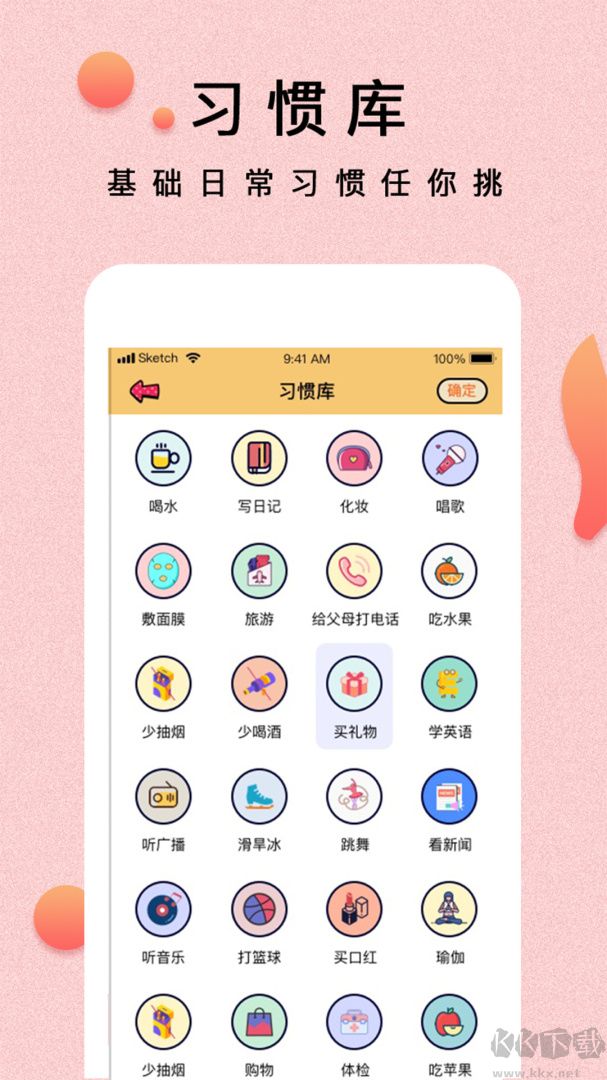 提醒小秘书