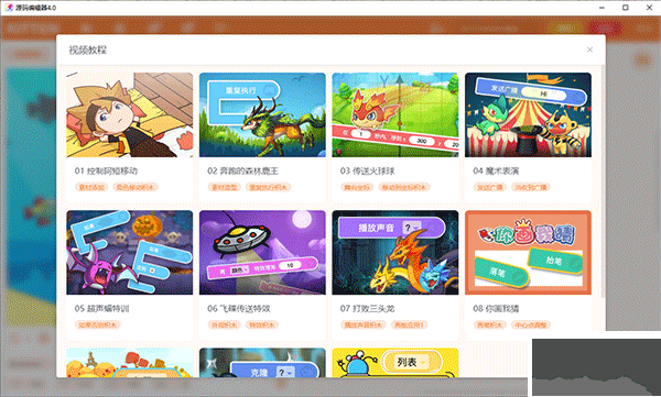 编程猫源码编辑器