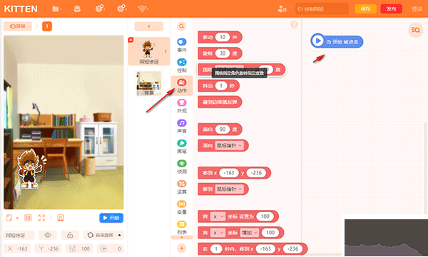 编程猫源码编辑器