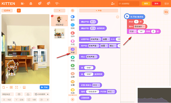 编程猫源码编辑器