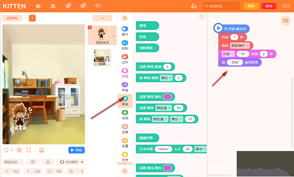 编程猫源码编辑器