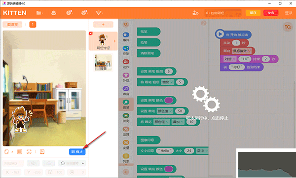 编程猫源码编辑器