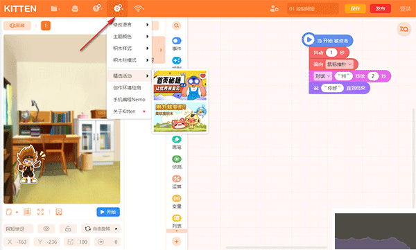 编程猫源码编辑器